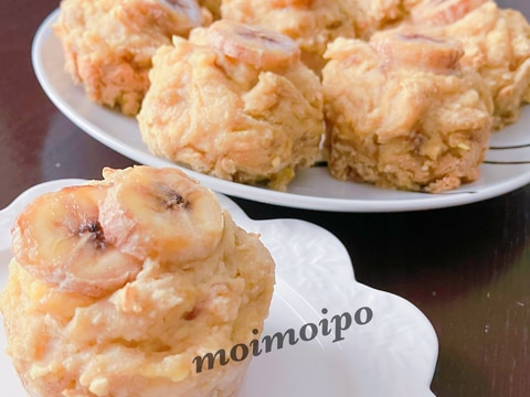 もっちり!バナナ と豆腐のマフィン